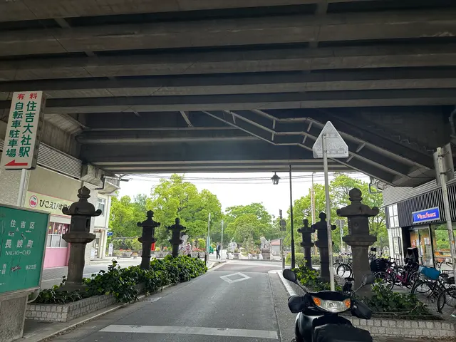 住吉公園