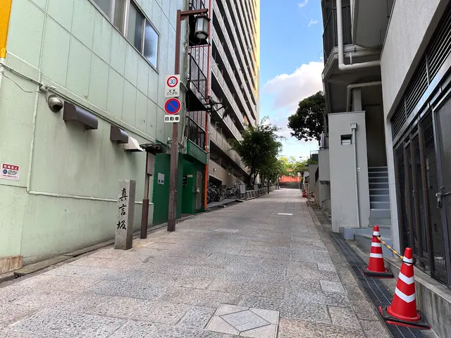 天王寺七坂「真言坂」