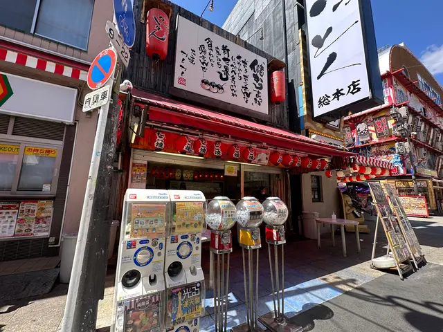 新世界 かんかん