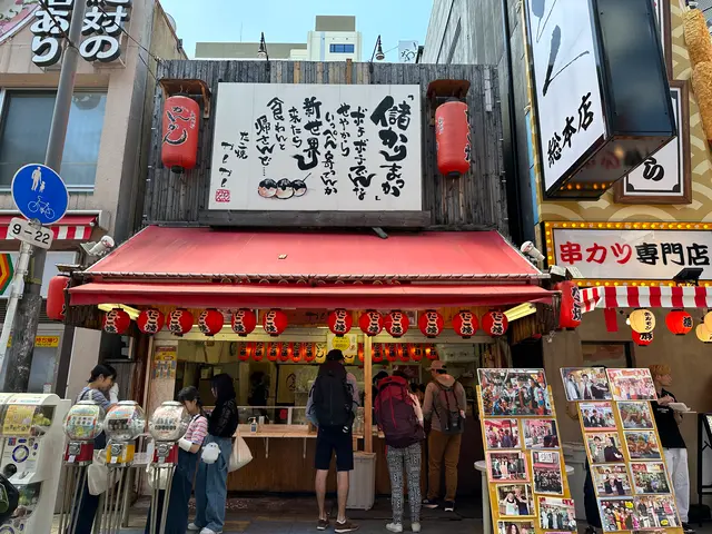 新世界 かんかん