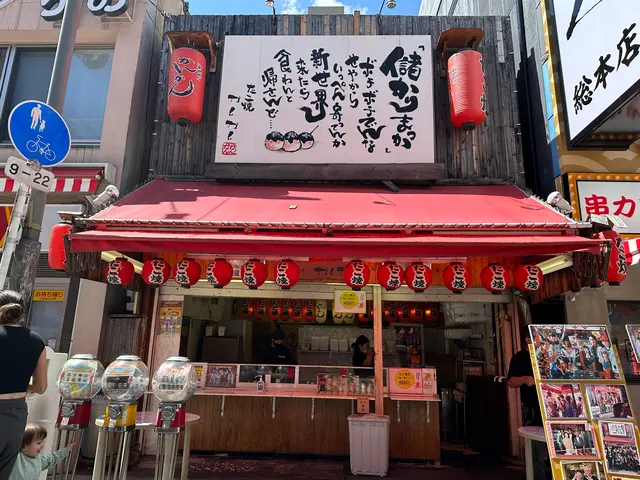 新世界 かんかん