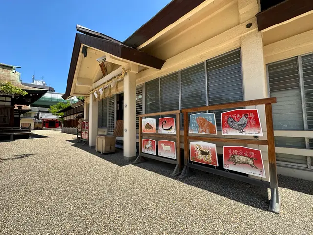 今宮戎神社