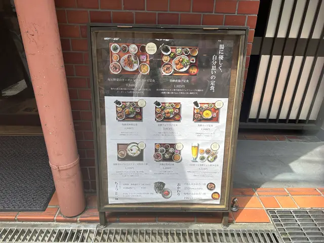 堀江発酵堂