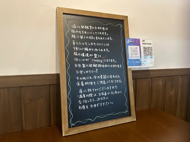 堀江発酵堂