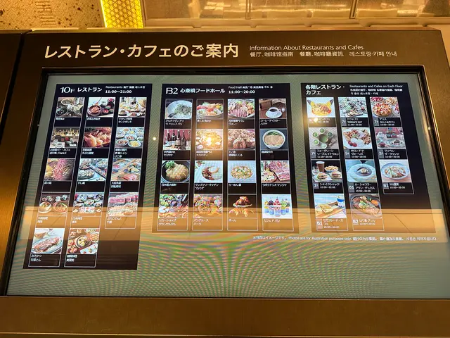 大丸 心斎橋店