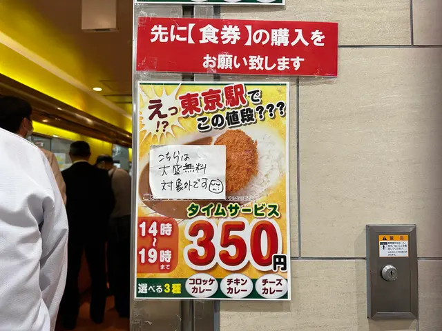 カレーショップ アルプス