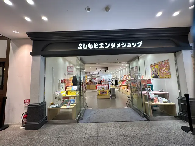 なんばグランド花月