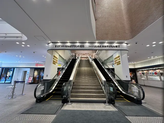 なんばグランド花月