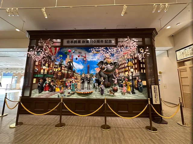 なんばグランド花月