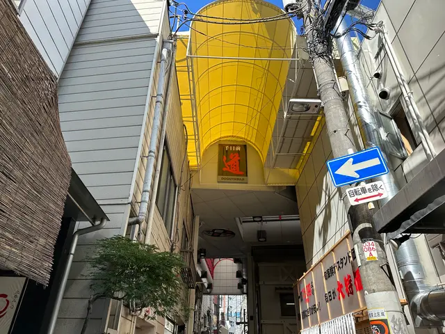 千日前道具屋筋商店街