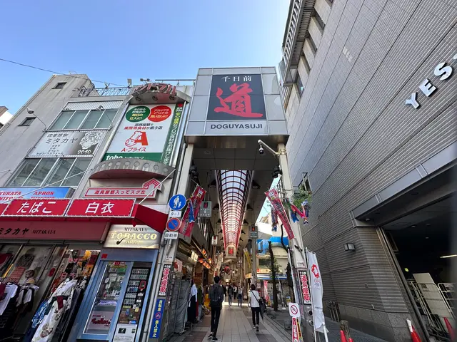 千日前道具屋筋商店街