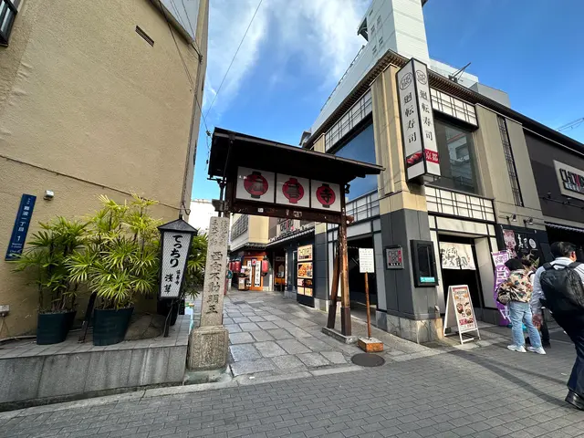 浄土宗 天龍山 法善寺