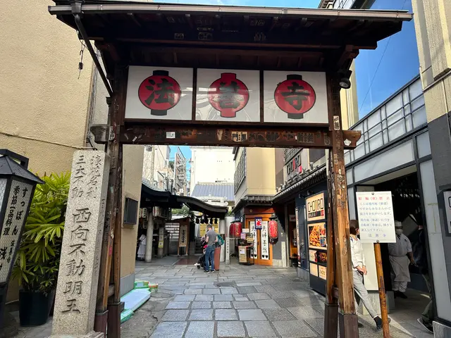 浄土宗 天龍山 法善寺
