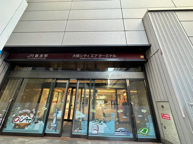 OCAT（大阪シティエアターミナル）