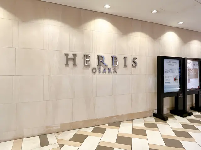 HERBIS PLAZA（ハービスプラザ）