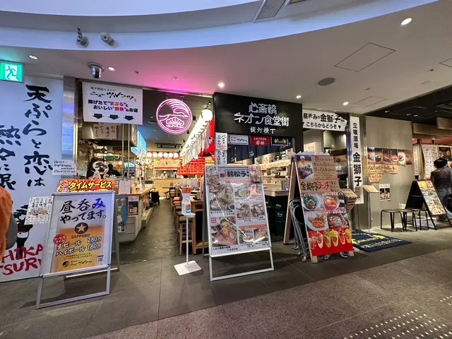 心斎橋ネオン食堂街