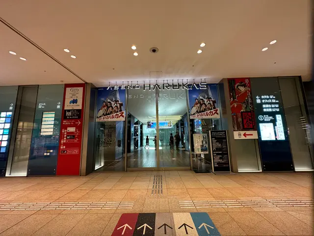あべのハルカス