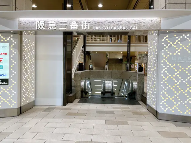 阪急三番街