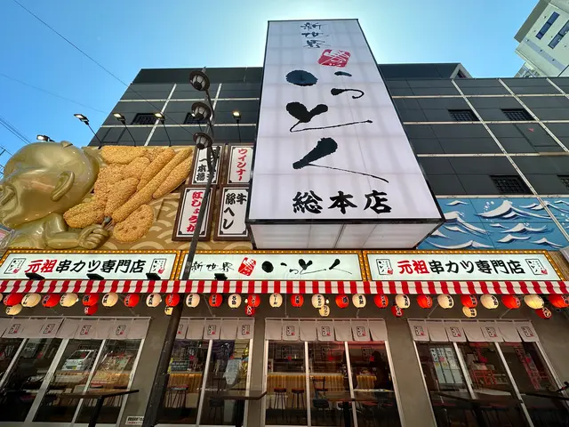 新世界