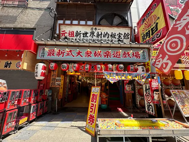 新世界