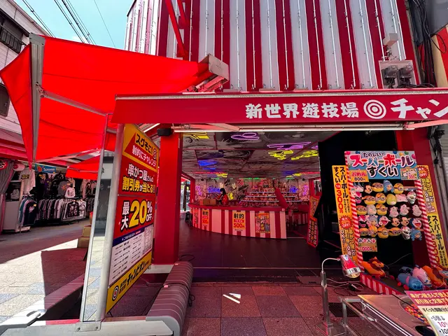 新世界
