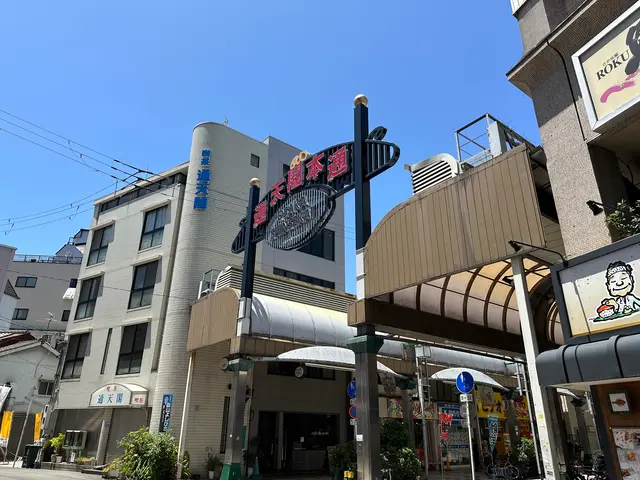 通天閣本通商店街