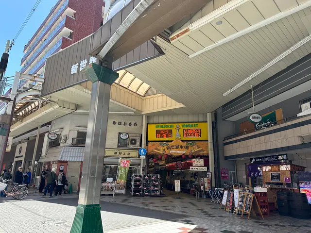 通天閣本通商店街