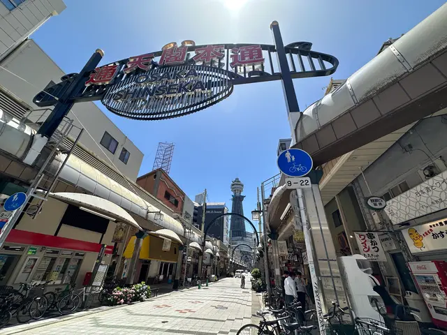 通天閣本通商店街