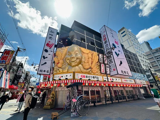 新世界串カツ いっとく総本店
