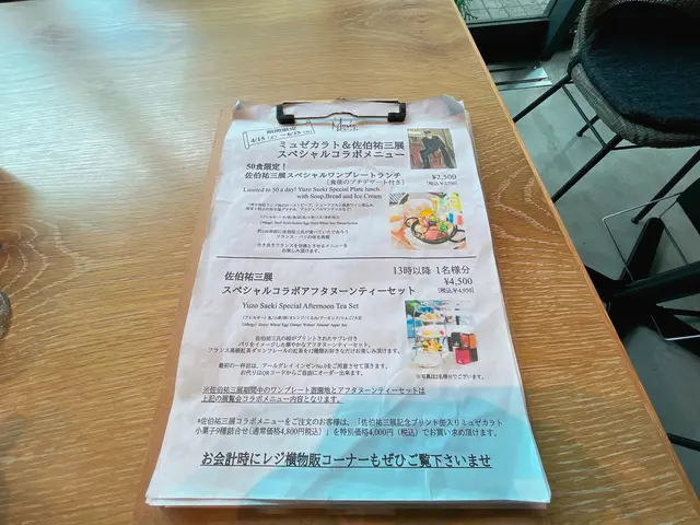 ミュゼカラト（Musée KARATO）