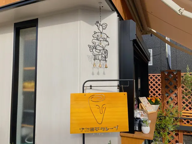 ナカミチクレープ