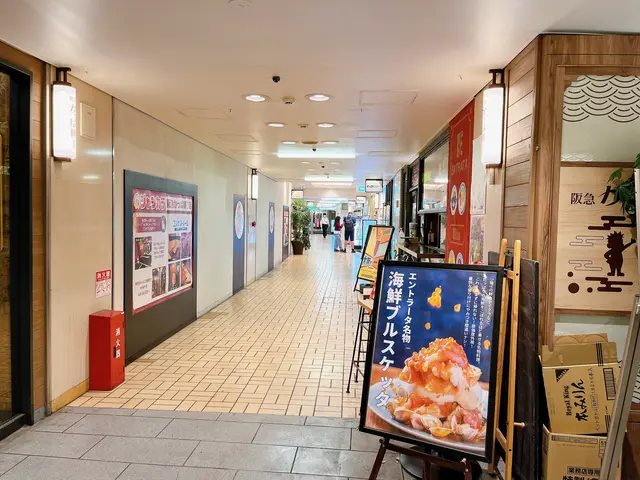 阪急 かっぱ横丁