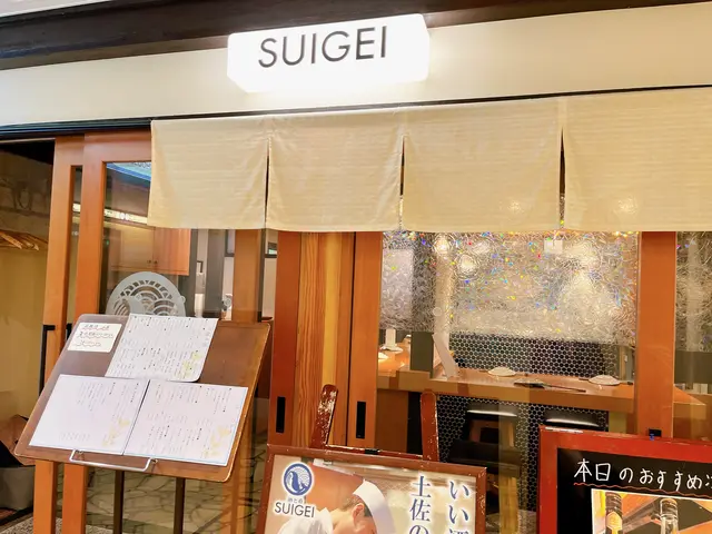 阪急 かっぱ横丁