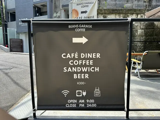 Beans Garage Coffee(ビーンズ ガレージ コーヒー)