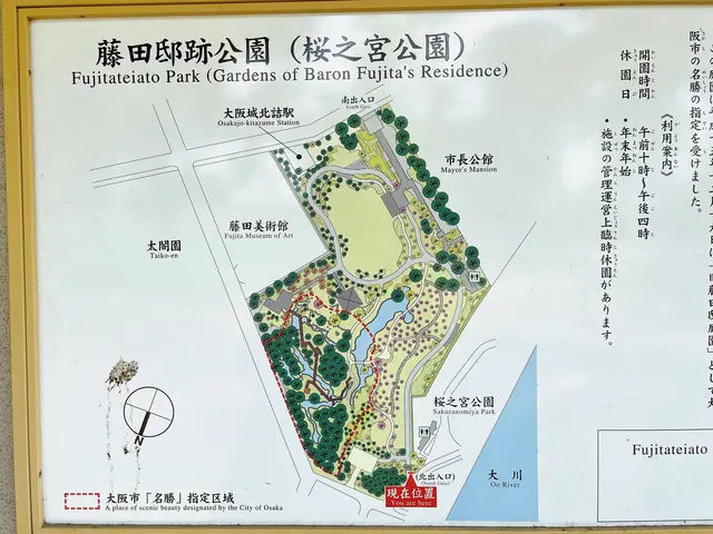 藤田邸跡公園（旧藤田邸庭園）