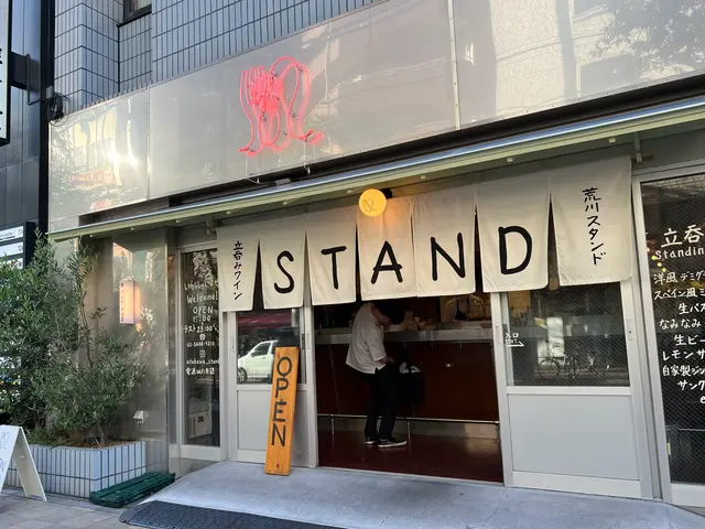 立ち飲みワイン 荒川STAND
