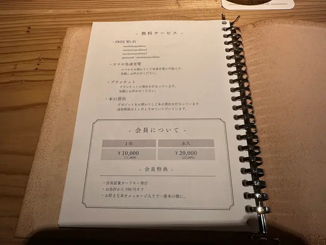 森の図書室