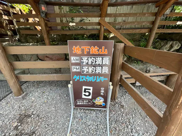 宝石探し トレジャーストーンパーク