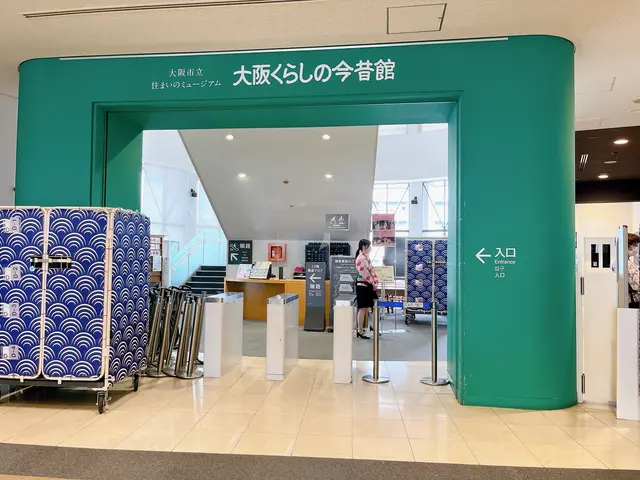 大阪市立住まいのミュージアム 大阪くらしの今昔館