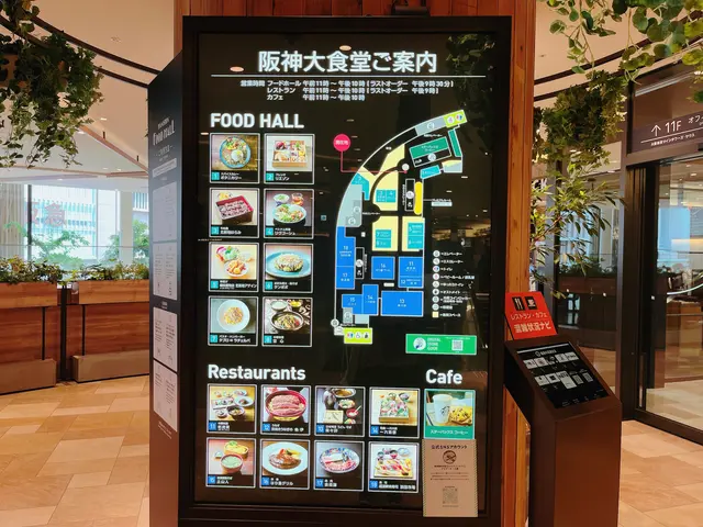 阪神梅田本店（阪神百貨店）