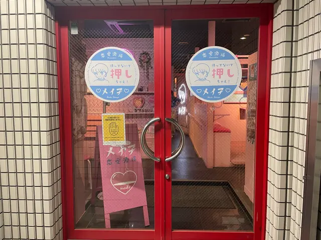 恋愛酒場 メイ子 渋谷店