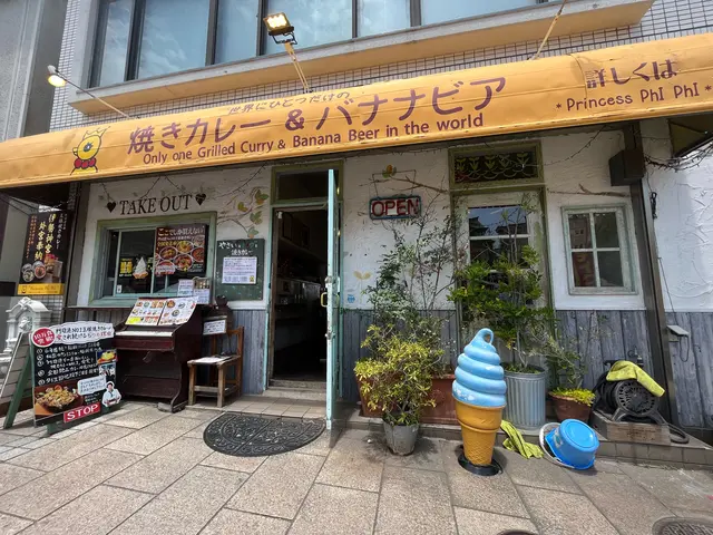 門司港焼きカレー プリンセスピピ