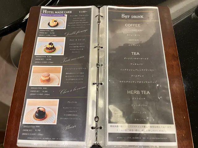 ロビーラウンジ　ルミエール