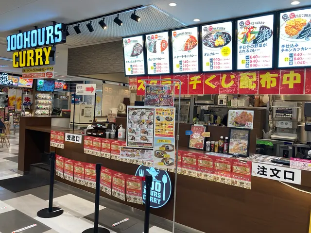 100時間カレー ゆめタウン東広島店