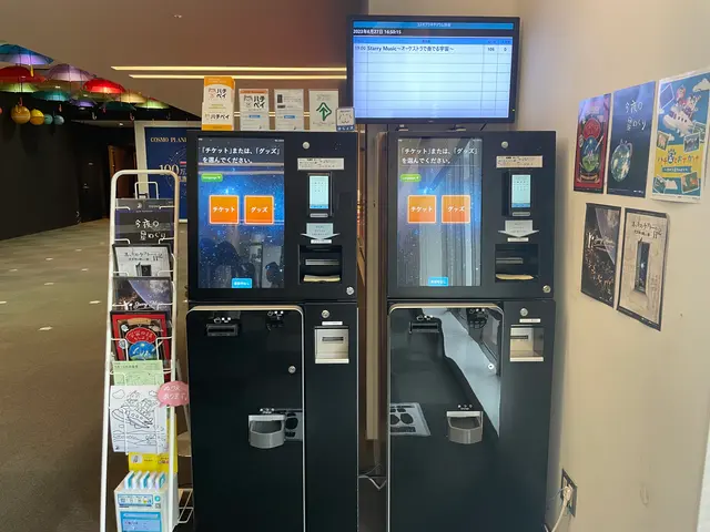 コスモプラネタリウム渋谷