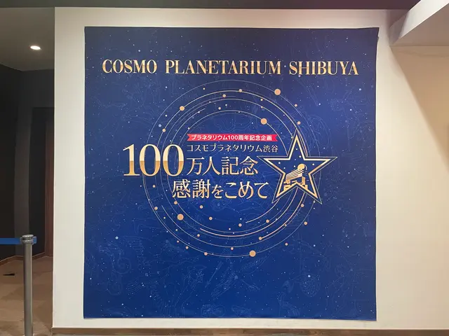 コスモプラネタリウム渋谷