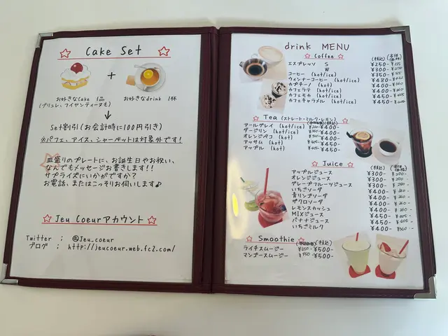 パティスリーカフェJeuCoeur（ジュクール）