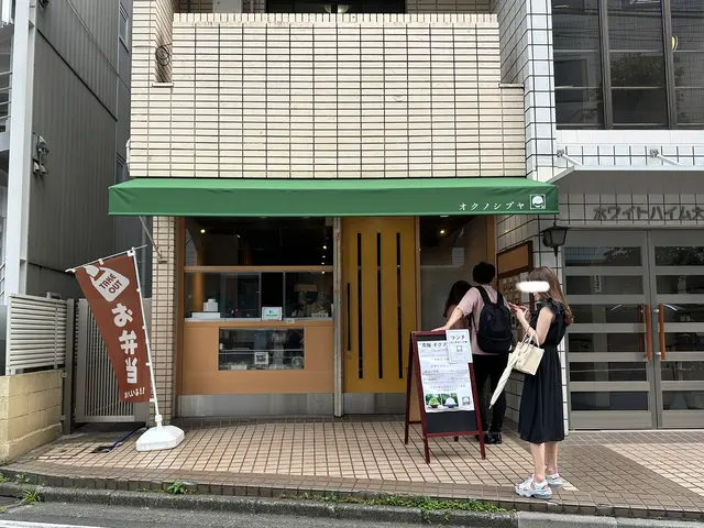 茶房 オクノシブヤ