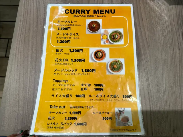 Columbia8(コロンビアエイト) 東京八重洲地下街店