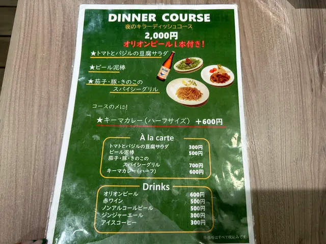 Columbia8(コロンビアエイト) 東京八重洲地下街店